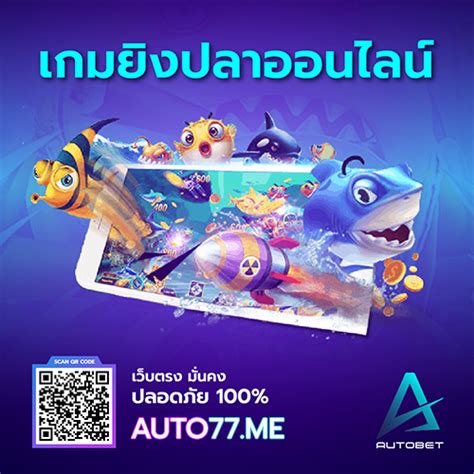 ฝากถอนไว สล็อต บาคาร่า ยิงปลาครบวงจร เว็บมาแรงที่สุดในเอเชีย.
